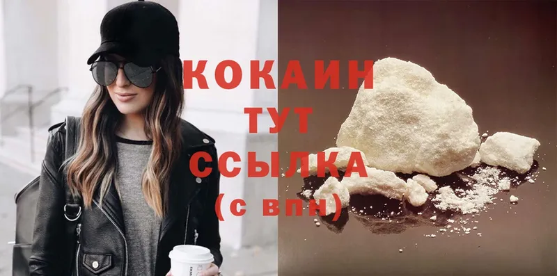 Cocaine Эквадор  Копейск 