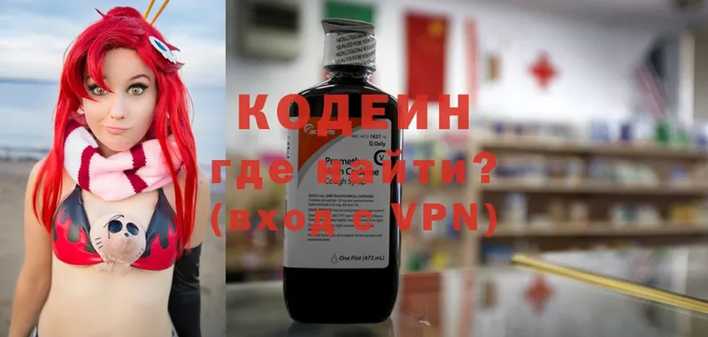 kraken вход  Копейск  Кодеиновый сироп Lean Purple Drank 