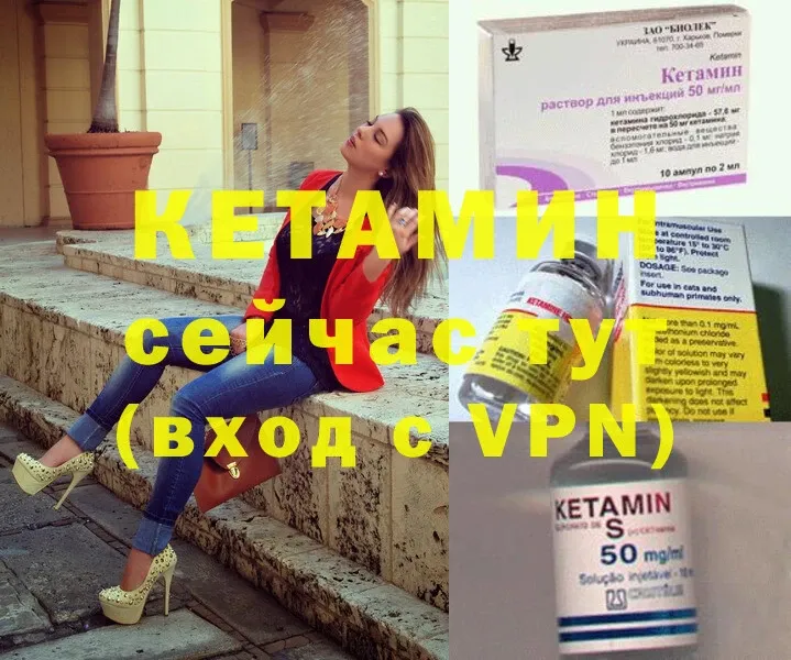 КЕТАМИН ketamine  наркотики  kraken как зайти  маркетплейс формула  Копейск 