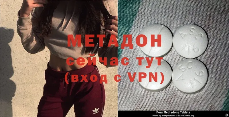 Метадон methadone  Копейск 