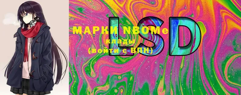 Марки N-bome 1,8мг  Копейск 